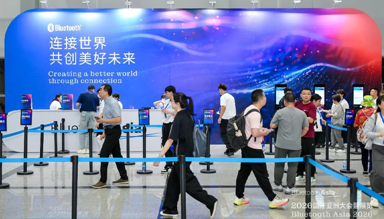 2026蓝牙亚洲大会丨为准电子蓝牙6.0/HDT测试方案亮相现场！