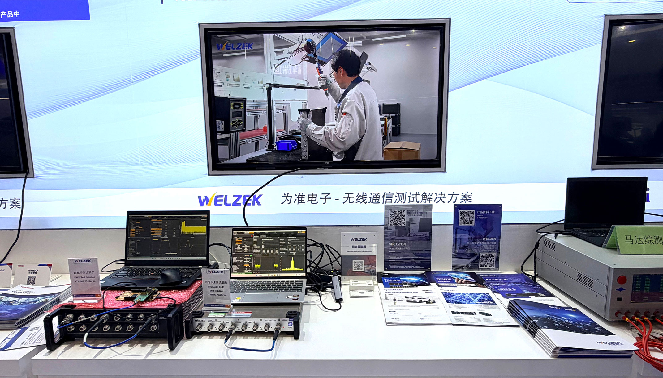 活动进行中丨为准电子将亮相TESTING EXPO China 2026 现场呈现汽车电子测试方案
